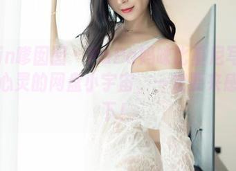 Feilin嗲囡囡 – PaPa妈咪比基尼写真：直击心灵的网盘小宇宙，一定要来感受一下！