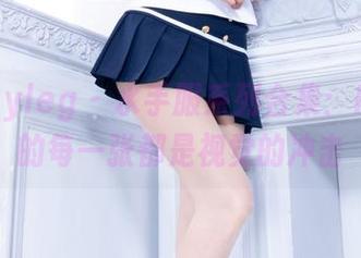 beautyleg – 水手服系列合集:Minna的每一张都是视觉的冲击