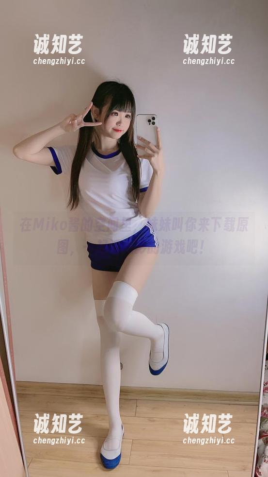 在Miko酱的空间里，妹妹叫你来下载原图，一起看光影的游戏吧！