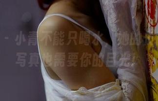 pans – 小青不能只喝水,她的长腿福利写真也需要你的目光!