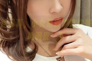 猫耳黑丝写真，小女巫露娜教你如何优雅地调皮一下