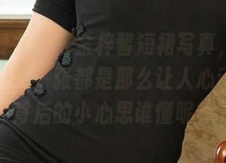 尤果网爱尤物 – 金梓馨短裙写真，光线打得真好，每一张都是那么让人心动，美图背后的小心思谁懂呢？