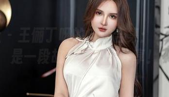 星颜社 – 王俪丁呀的自拍合集：每一帧都是一段故事，快来分享！