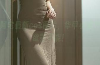 桃良阿宅最新cos图片,华甲小僵尸让人欲罢不能!