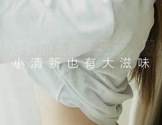 爱尤物 – 这次的王俪丁更新，厨娘图包让你忍不住深呼吸！