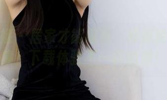 物恋传媒 – 居家才能藏真：婷婷独家作品集，下载体验不一样的美！