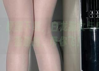 微密圈 – 原图下载，白龙猫女与肉丝的轻盈碰撞，带你飞！
