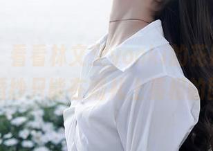 秀人网 – 看看林文文yooki的花嫁写真，谁说婚纱只能在婚礼上亮相的图包！