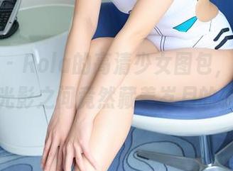 蜜桃社 – Rola的高清少女图包，情绪满满，光影之间竟然藏着岁月的秘密？