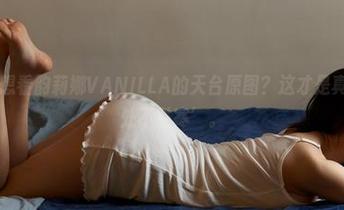 蜜桃社 – 想看韵莉娜VANILLA的天台原图？这才是真正的‘高处不胜寒’。