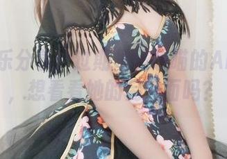 原图快乐分享：过期米线线喵的AI女教师，想看看她的另一面吗？